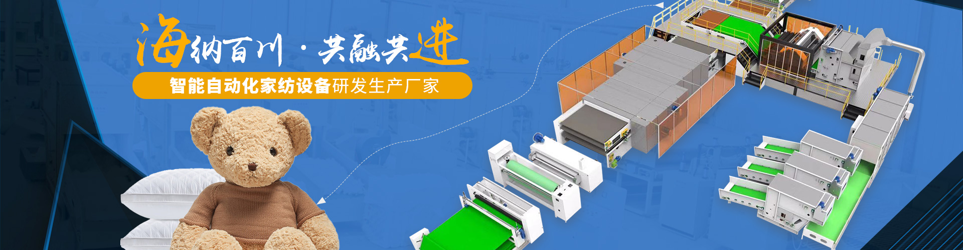 海進(jìn)機械
