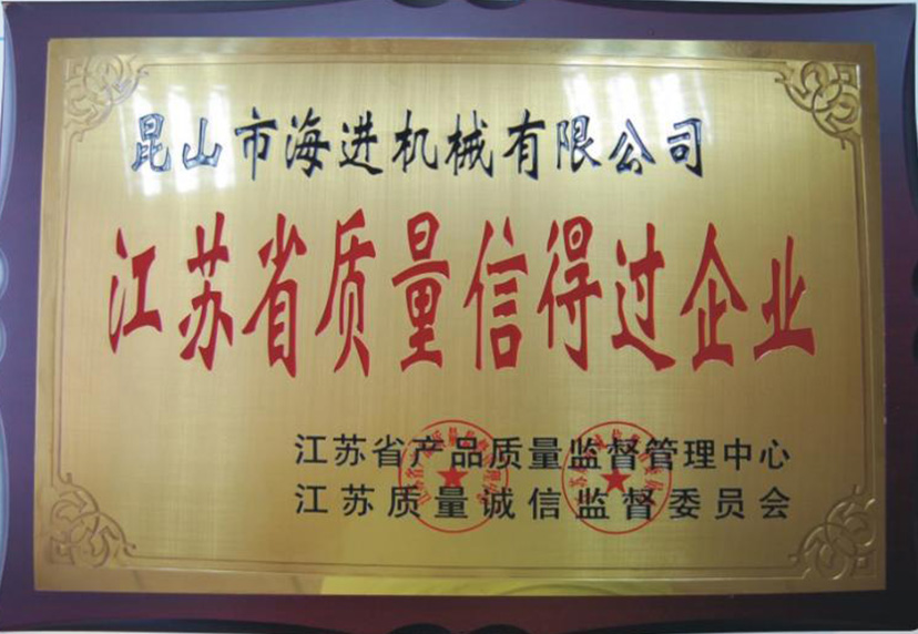 質(zhì)量證書(shū)